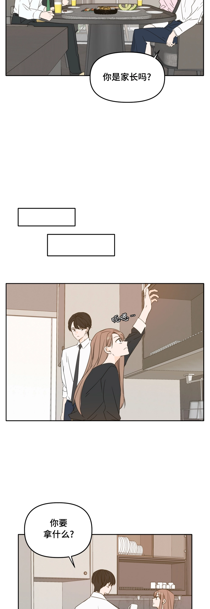 第87话 第38页