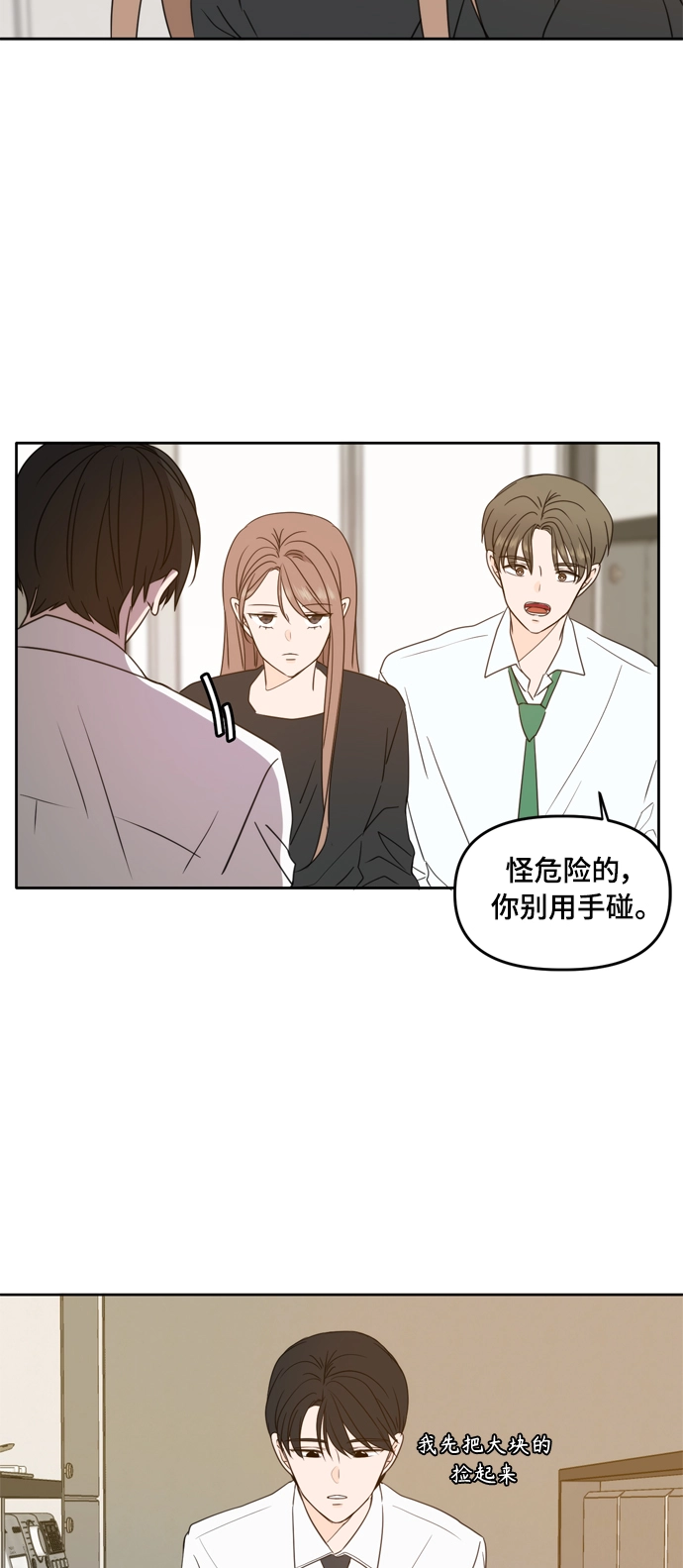 第87话 第47页