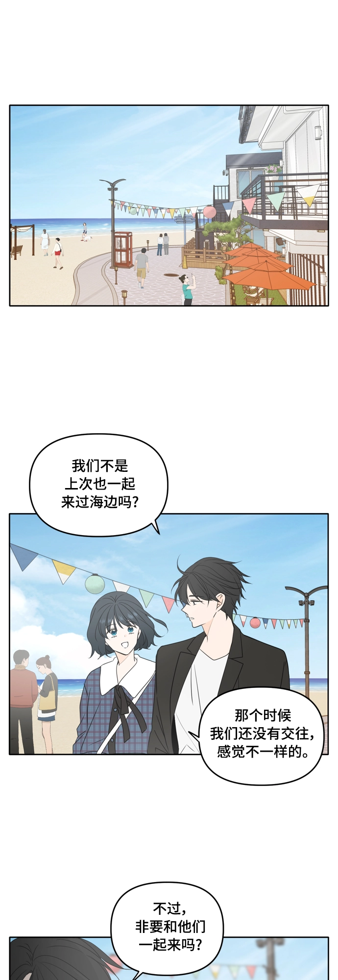 第88话 第1页
