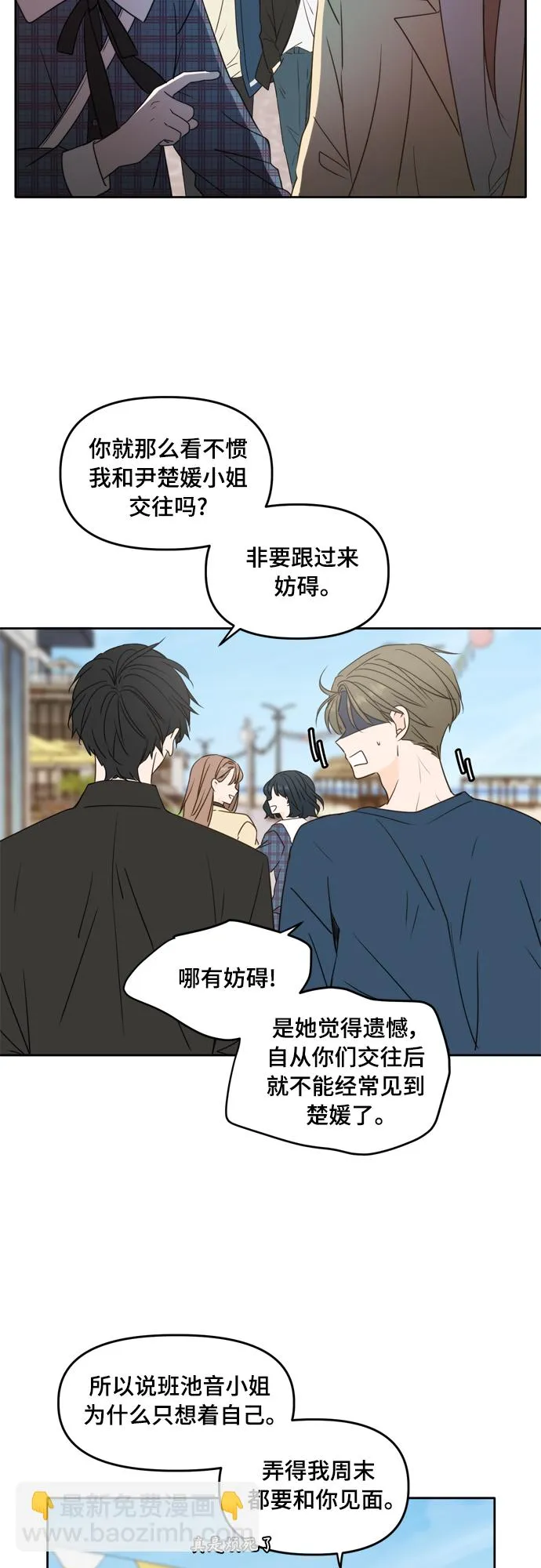 第88话 第3页