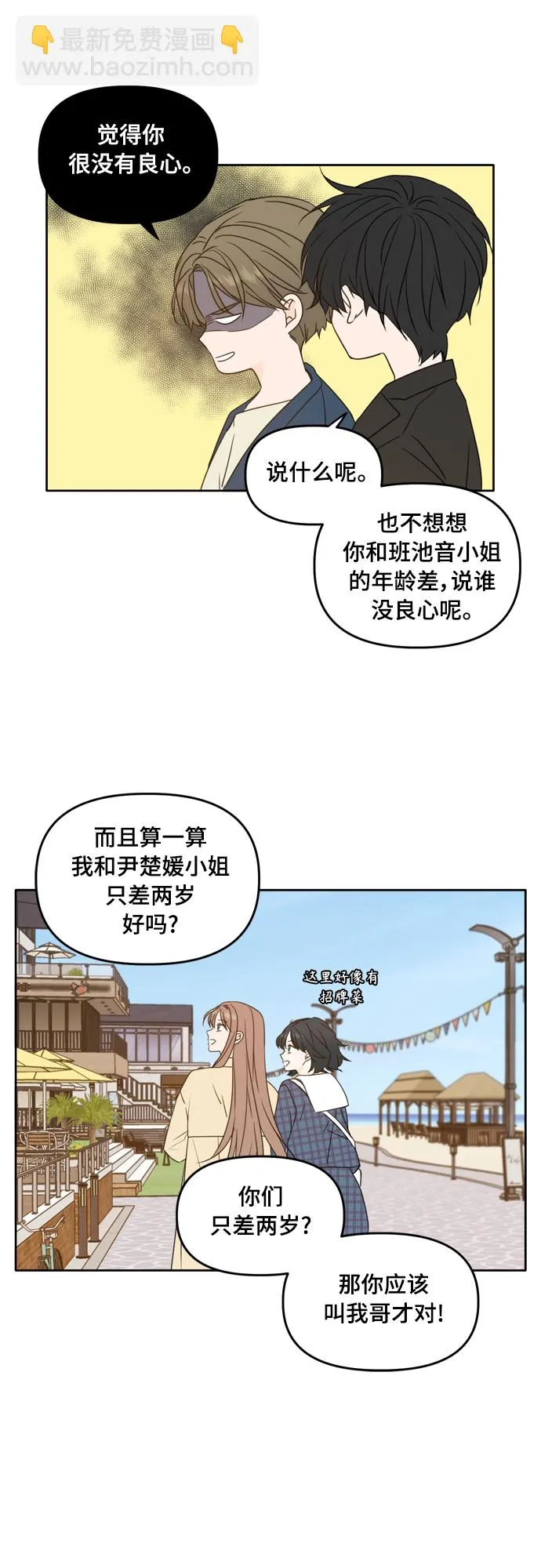 第88话 第5页