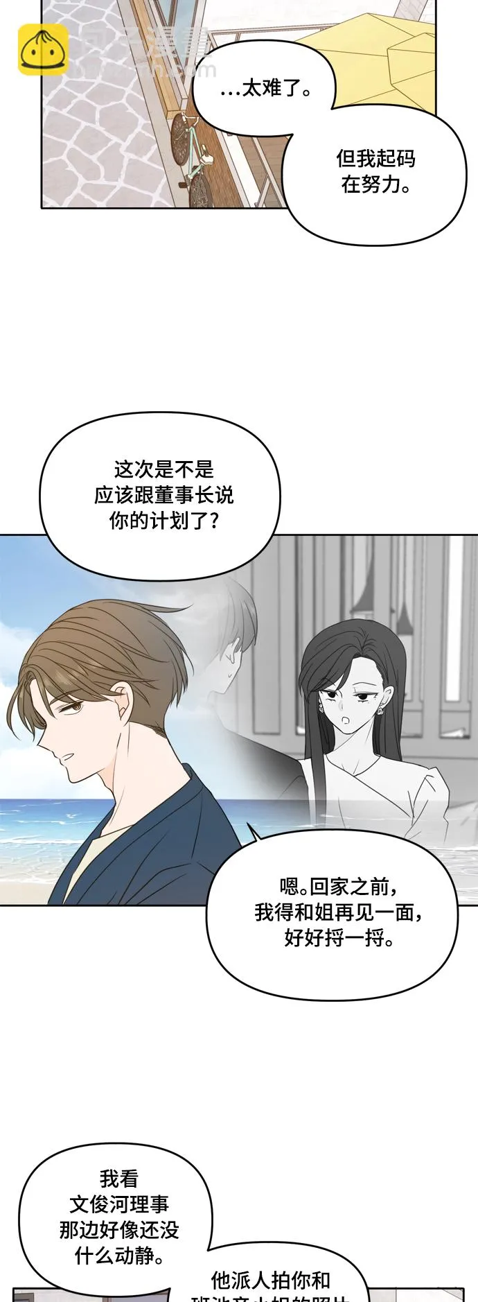 第88话 第8页