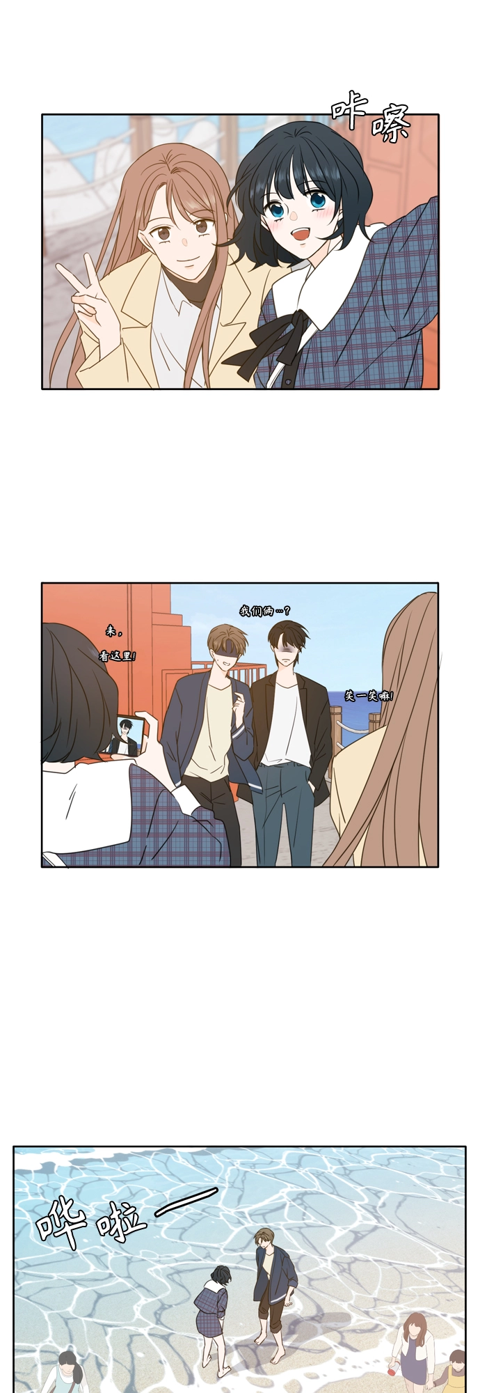 第88话 第12页