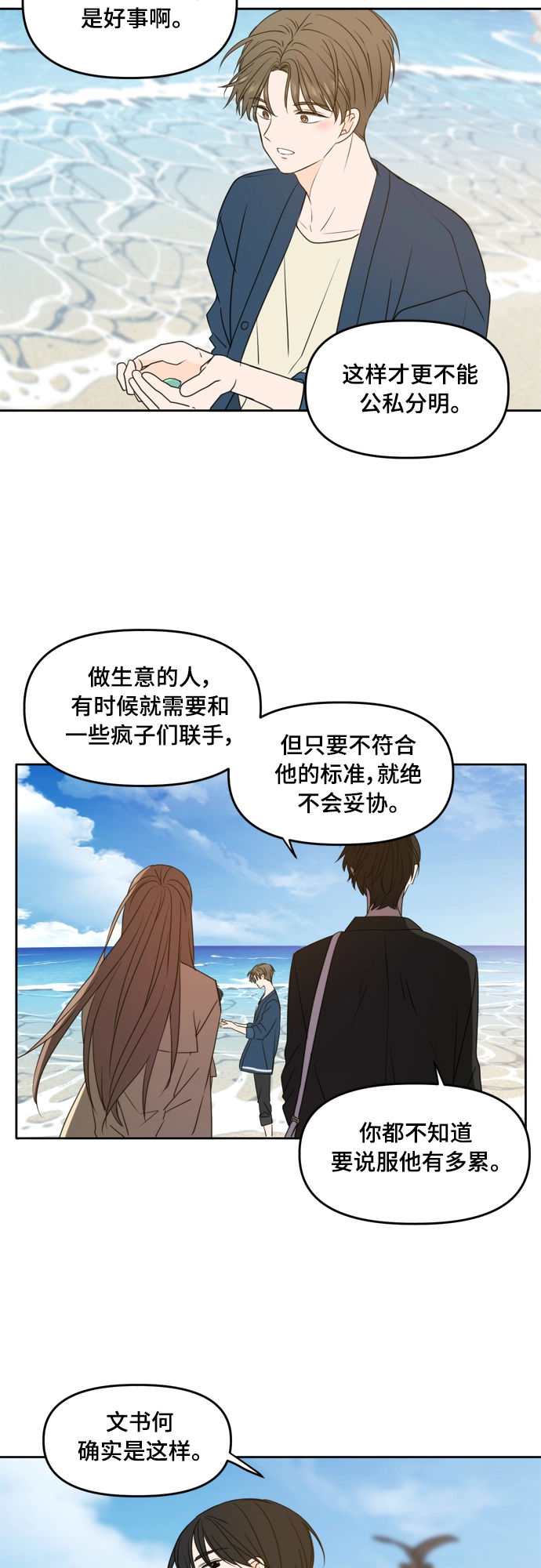 第88话 第18页