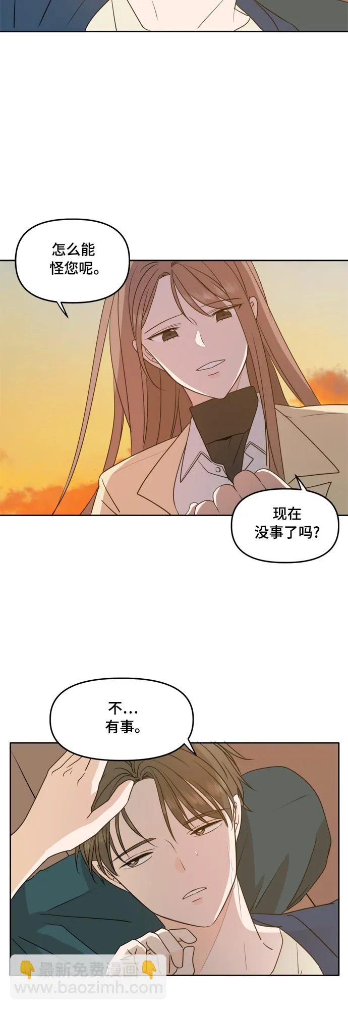第88话 第24页