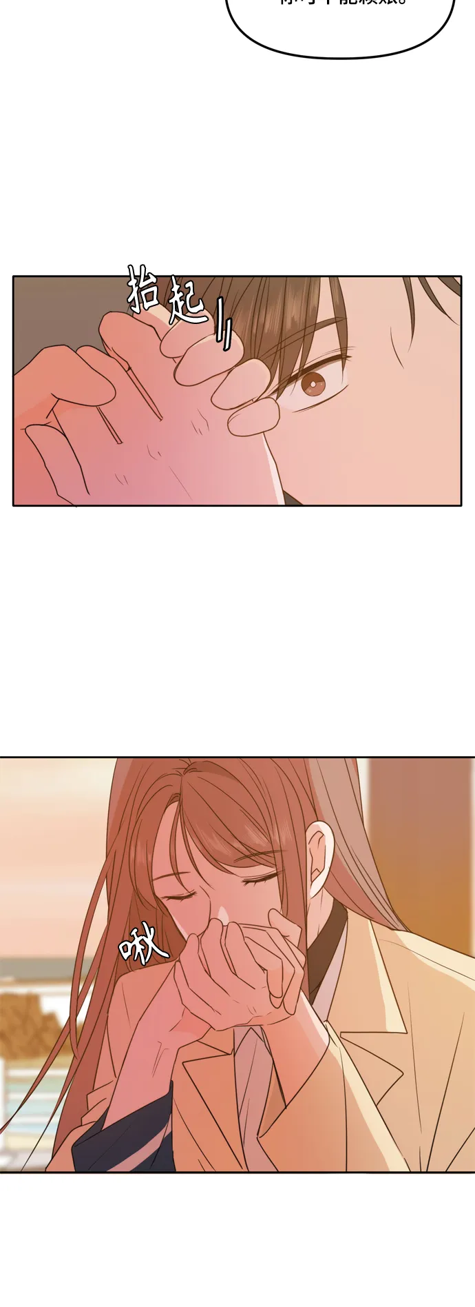 第88话 第32页