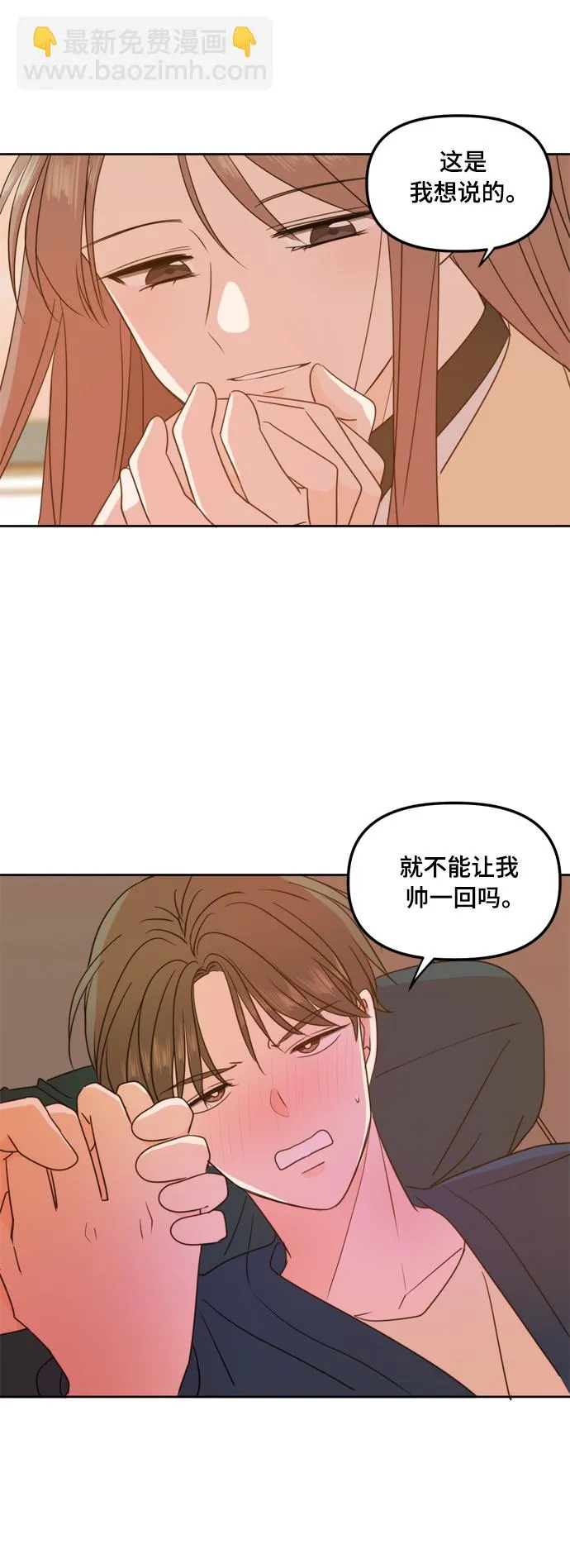 第88话 第33页