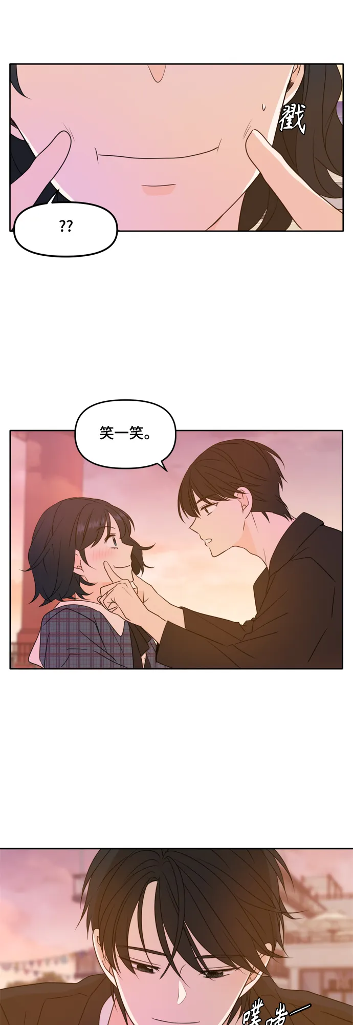 第88话 第37页