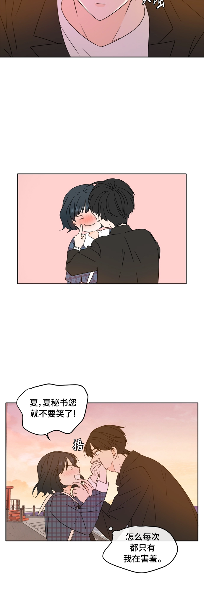 第88话 第38页
