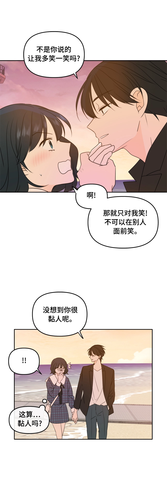 第88话 第39页