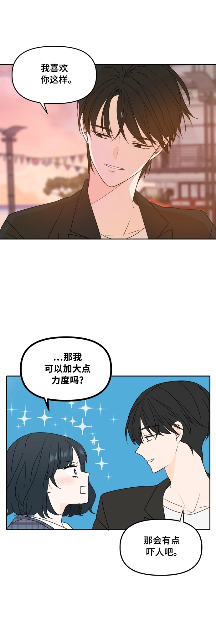第88话 第40页