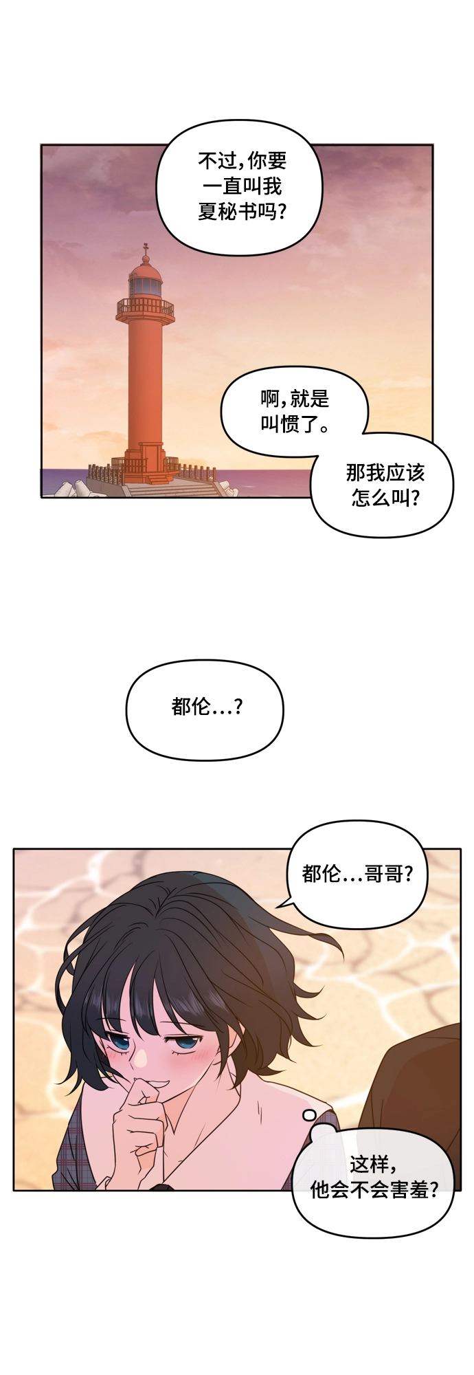 第88话 第41页