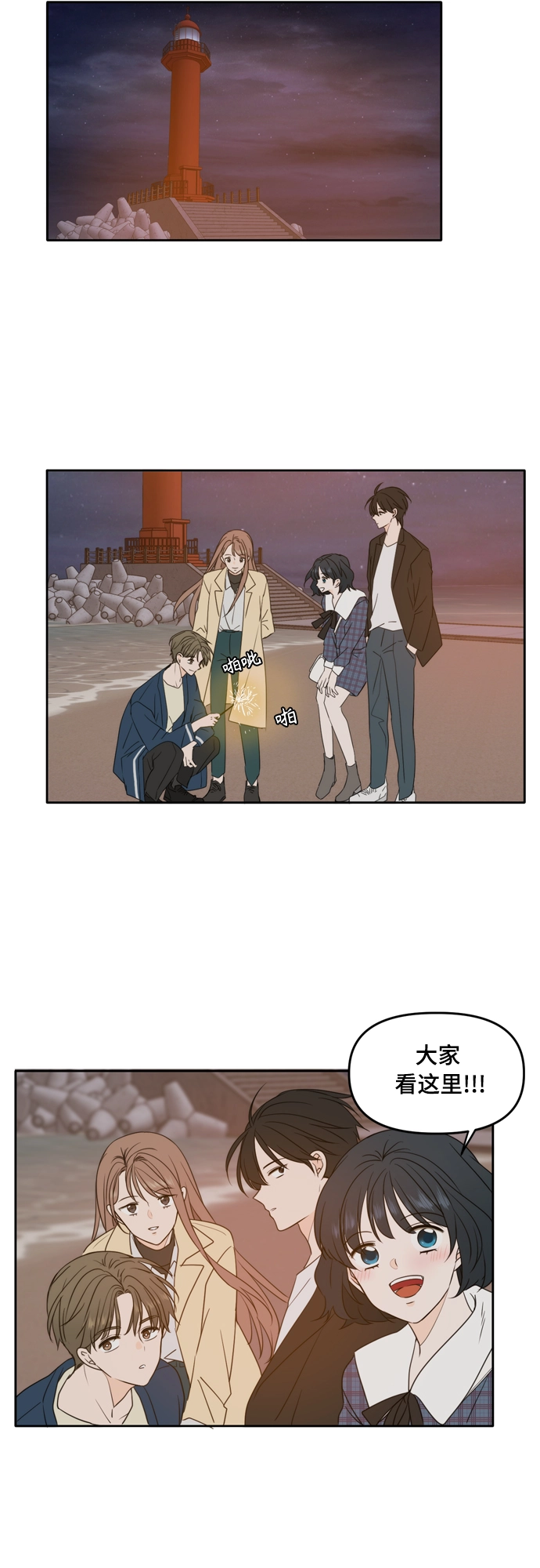 第88话 第43页