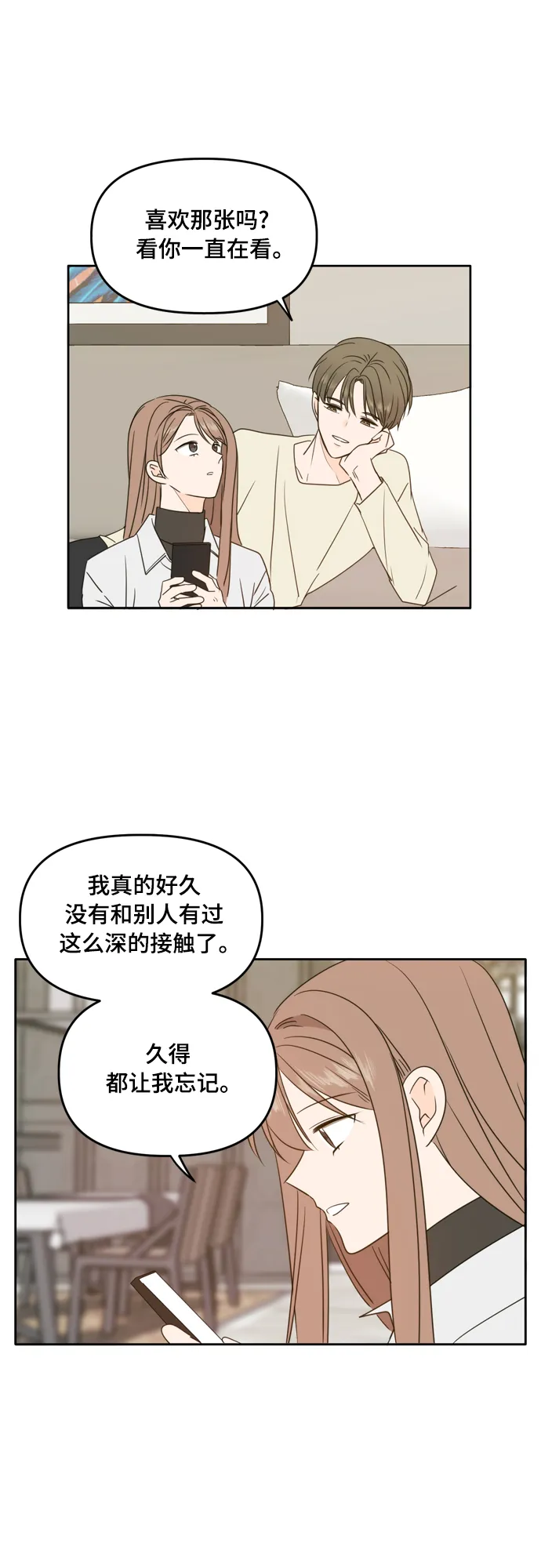 第88话 第45页