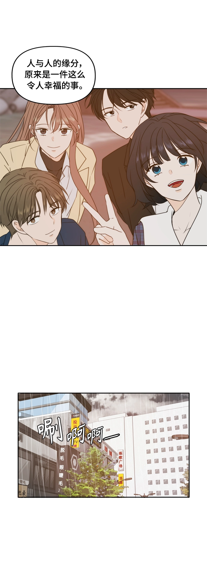第88话 第46页
