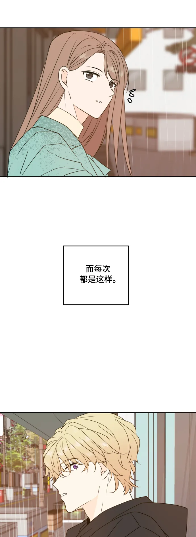 第88话 第48页