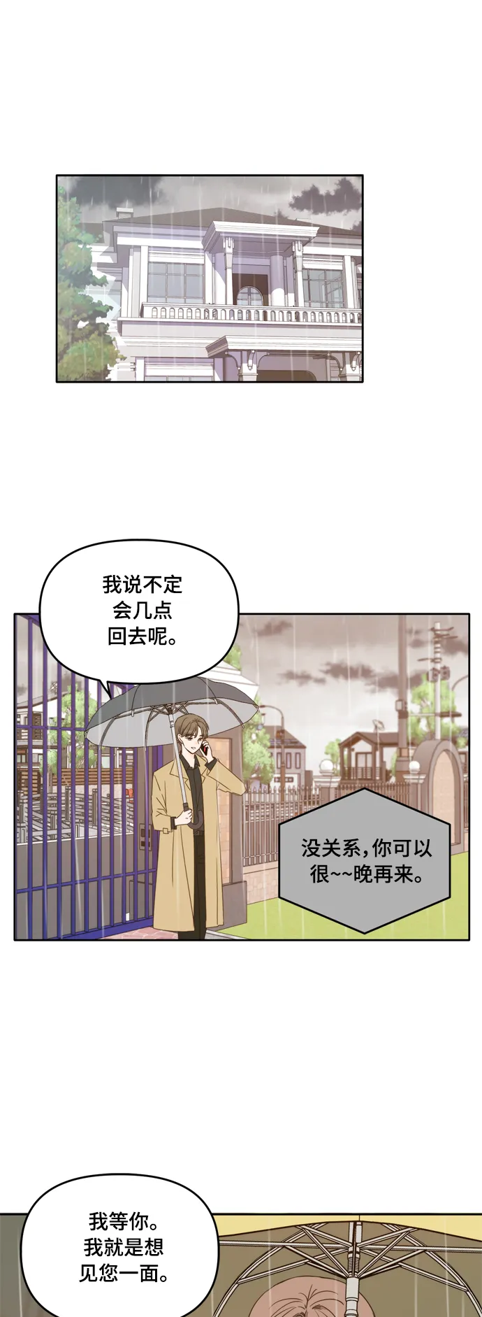 第89话 第1页