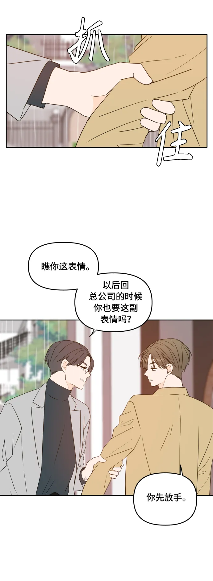 第89话 第5页