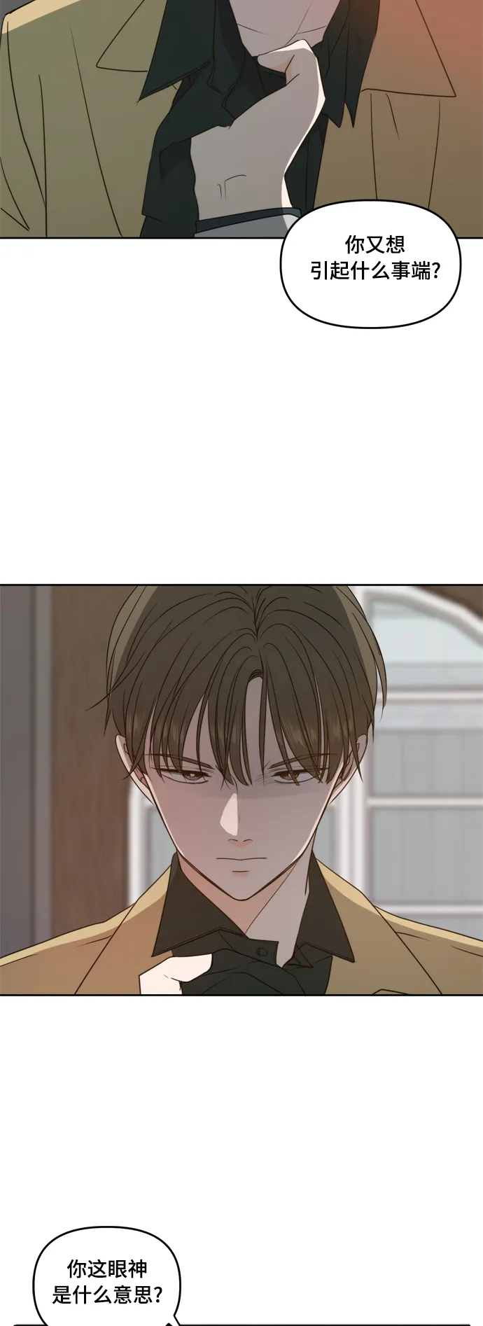 第89话 第8页