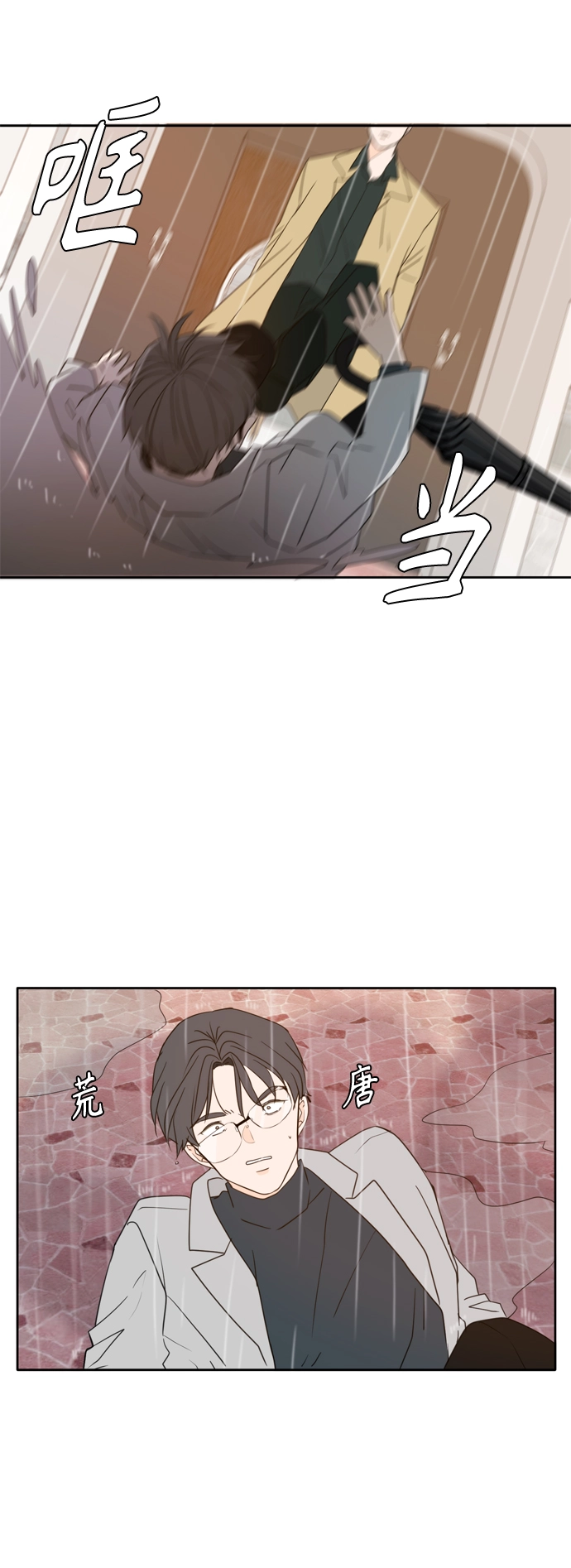 第89话 第10页