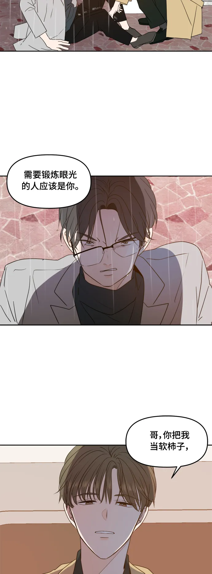第89话 第12页