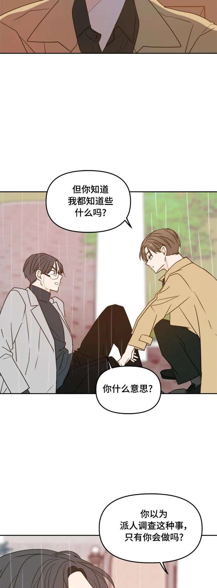 第89话 第13页