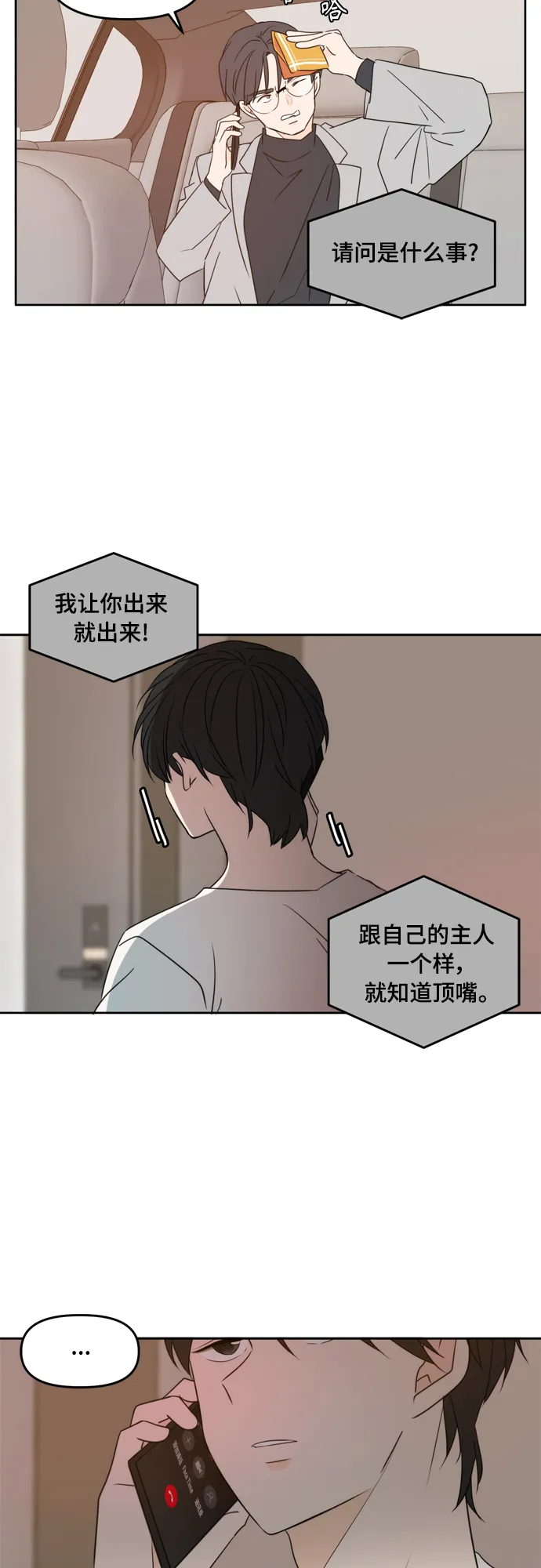 第89话 第19页