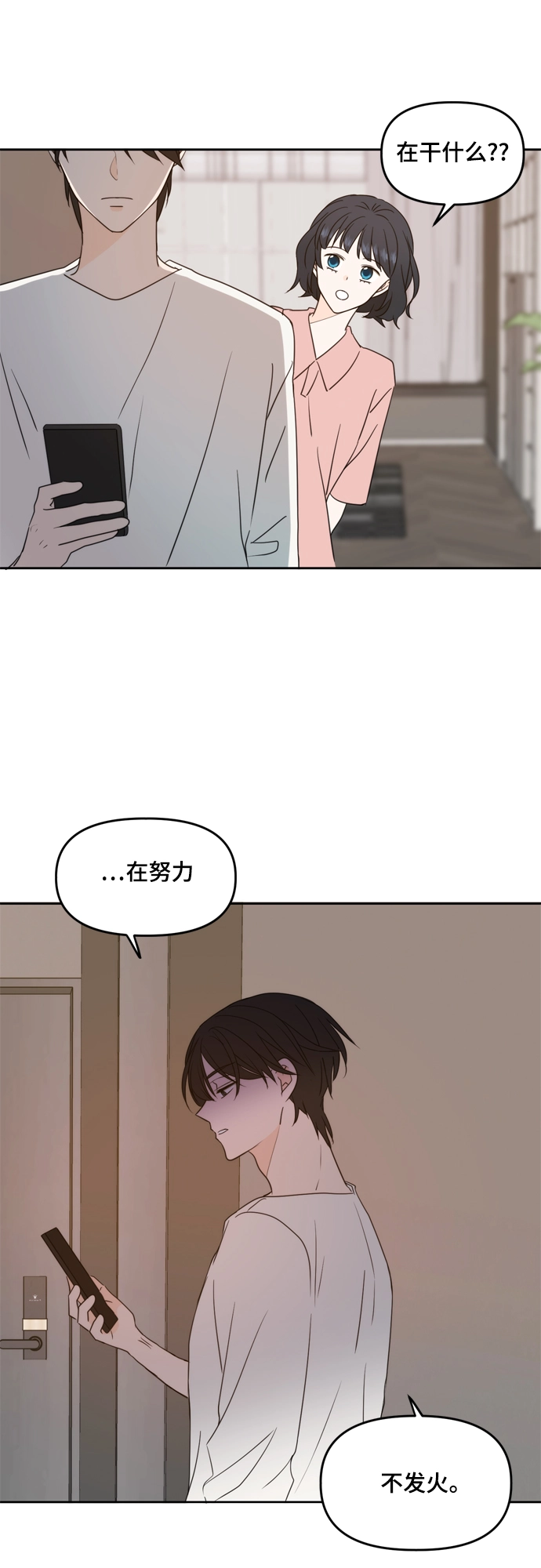 第89话 第21页