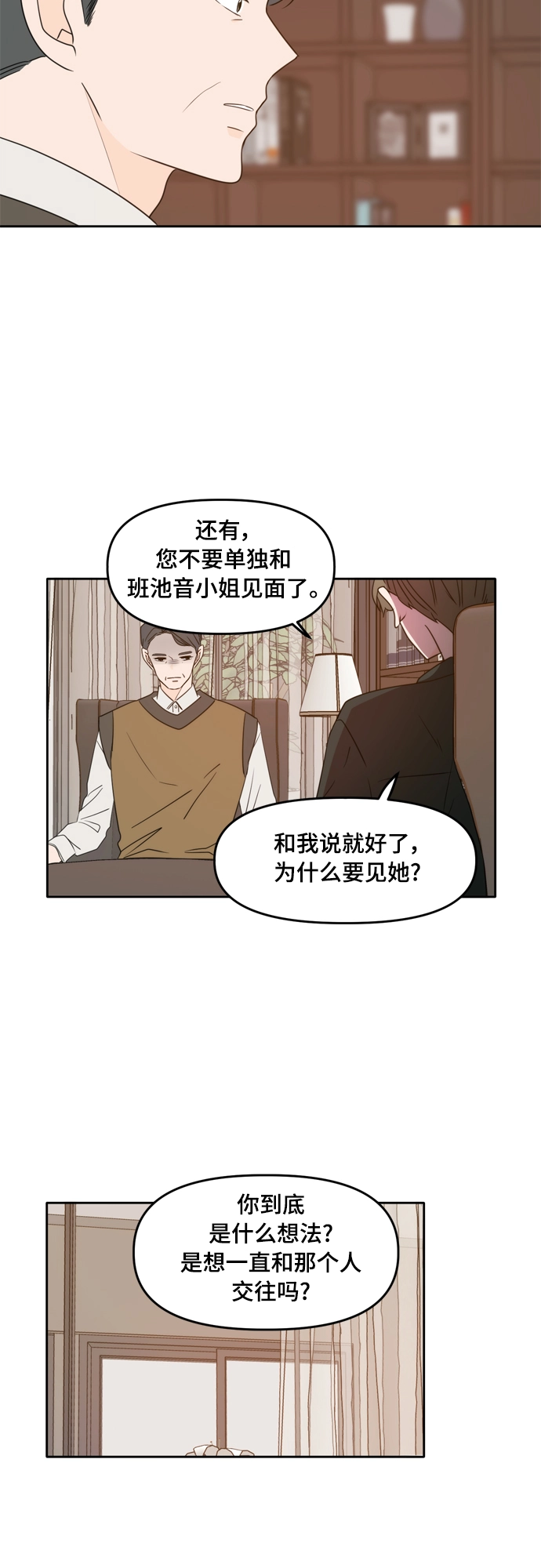 第89话 第27页