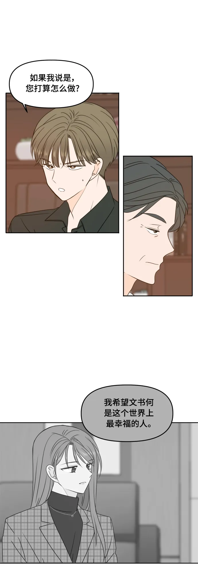 第89话 第28页