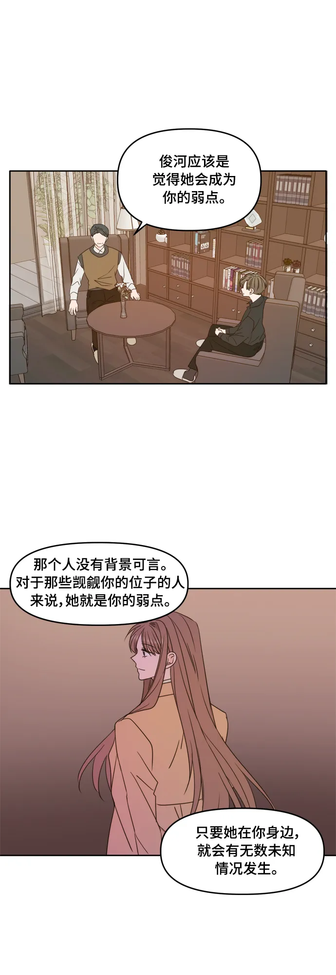 第89话 第30页