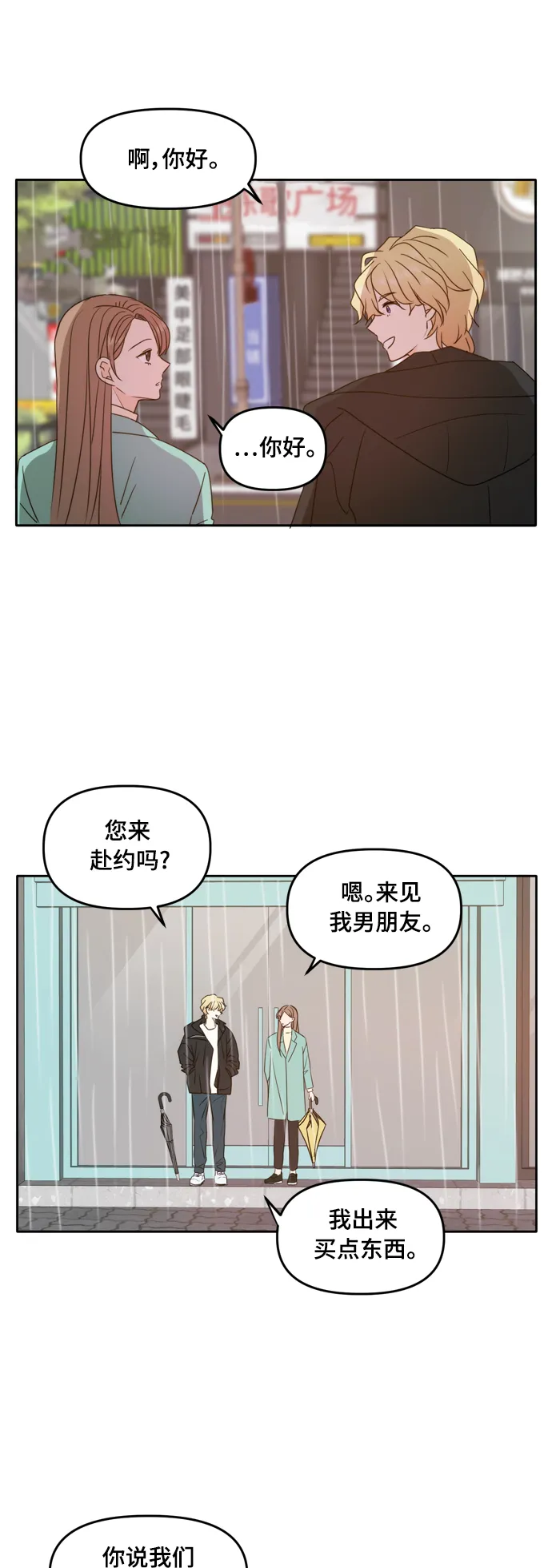 第89话 第38页