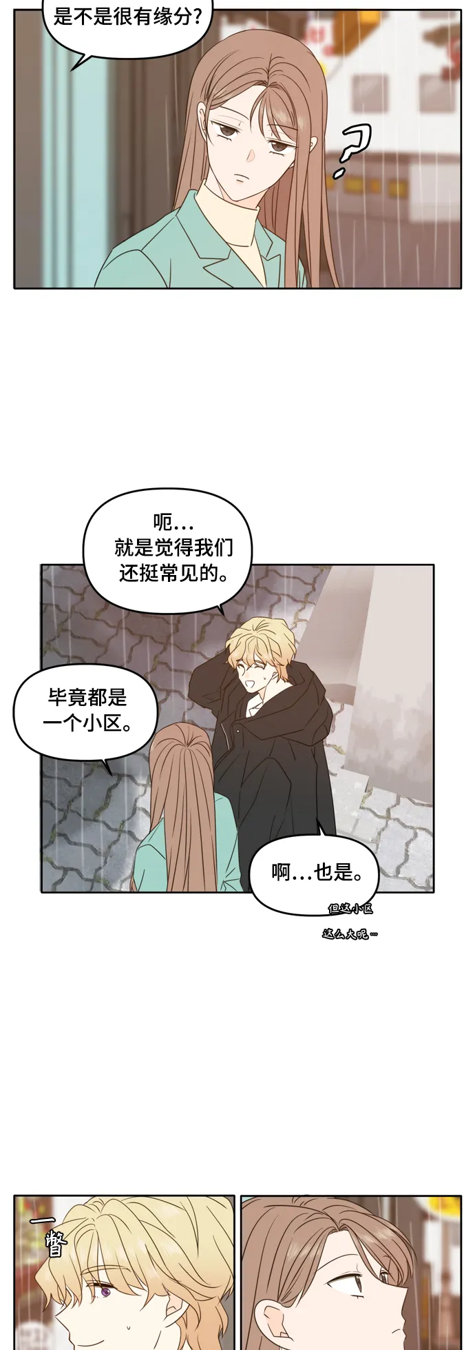 第89话 第39页