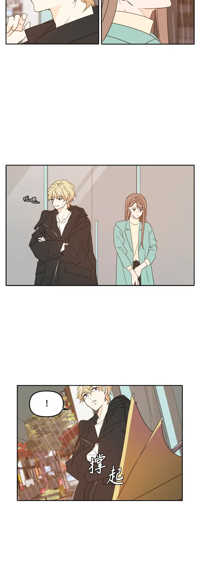 第89话 第40页