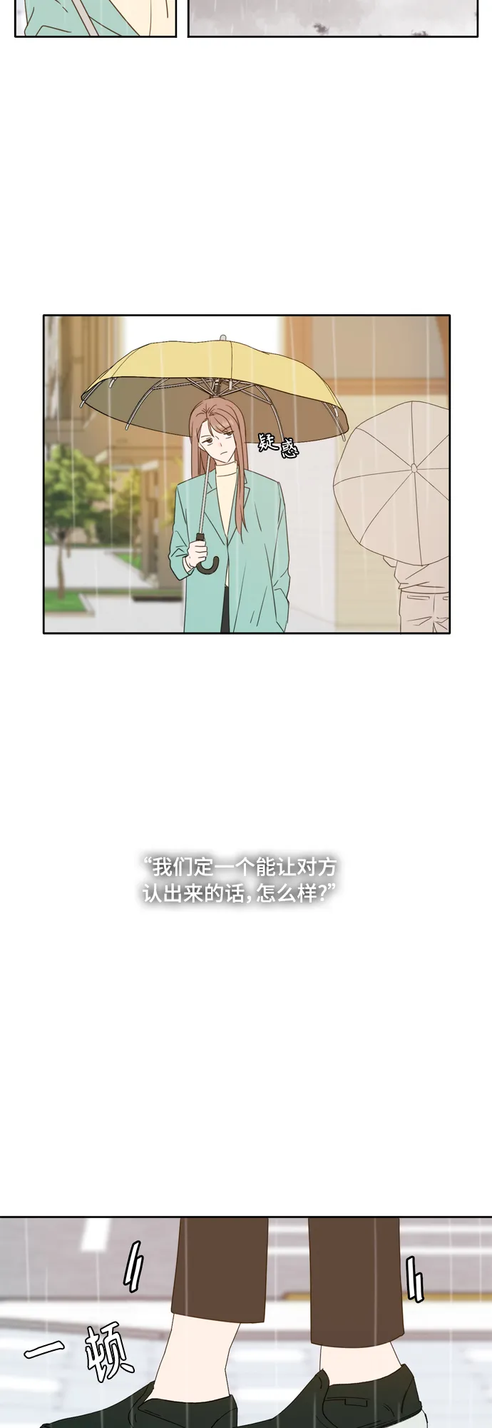 第89话 第44页
