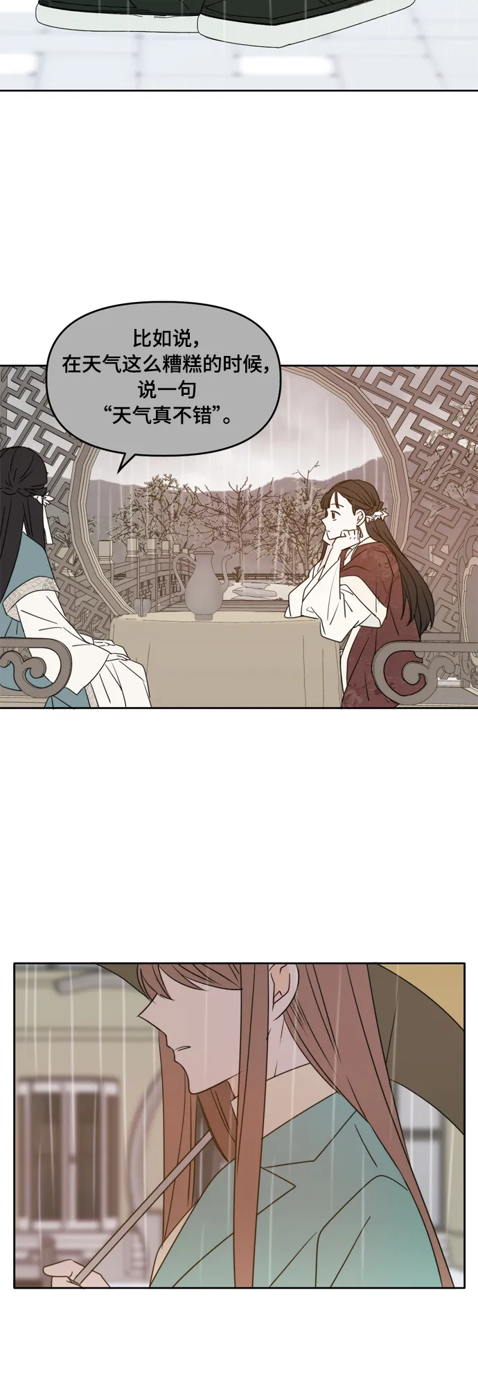 第89话 第45页