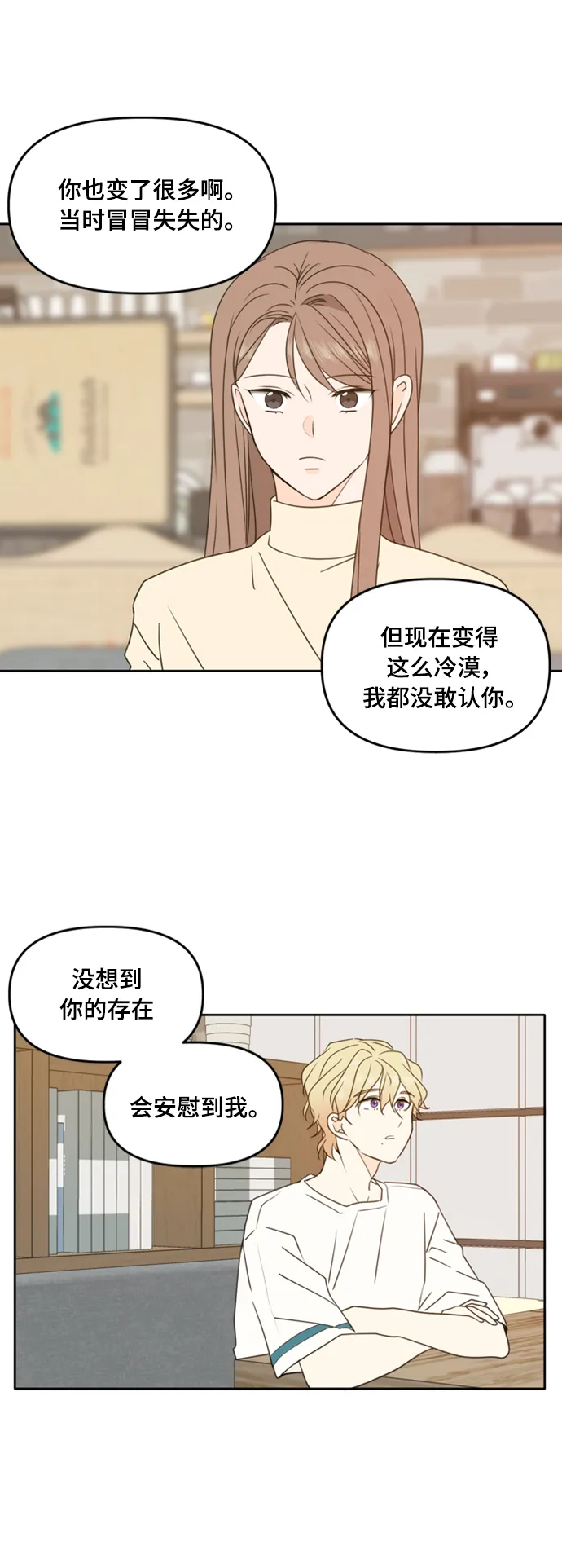 第90话 第6页