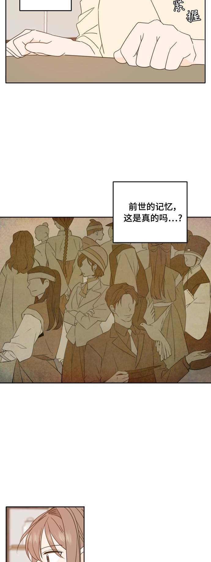 第90话 第10页