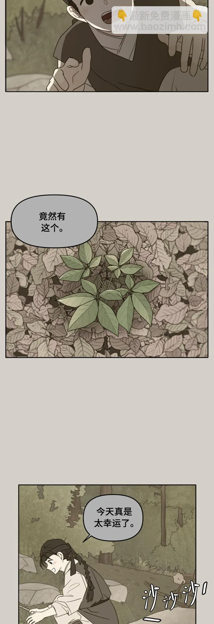 第90话 第13页
