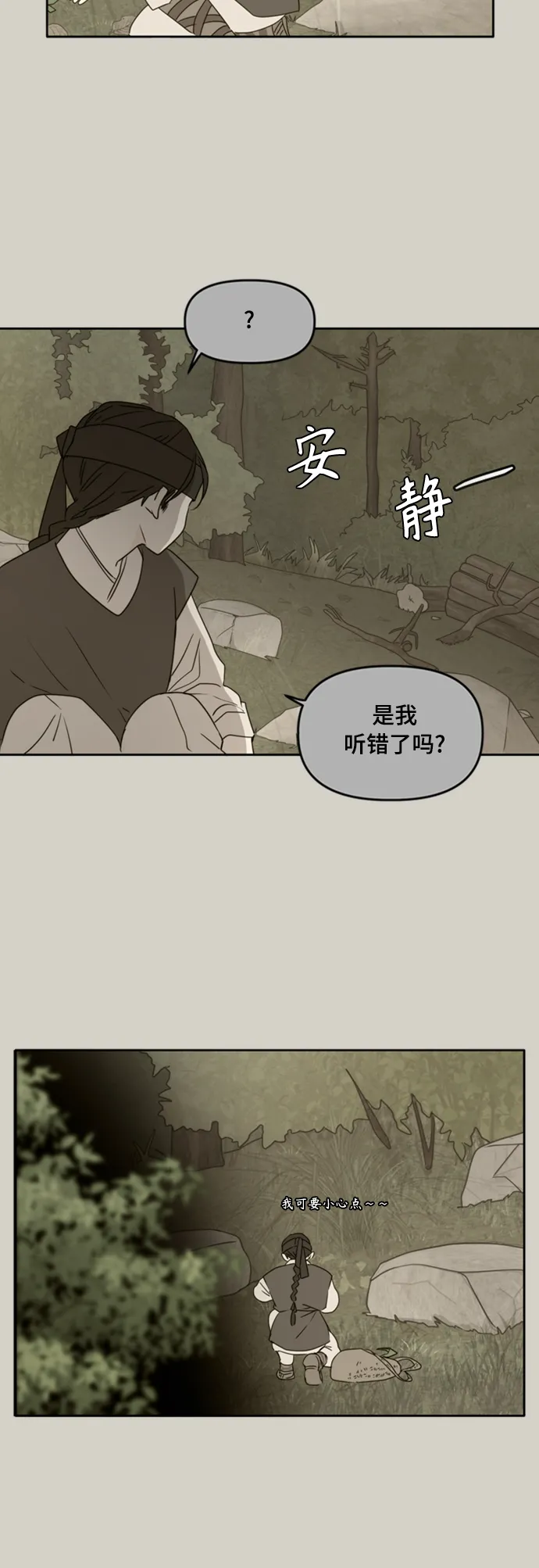 第90话 第14页