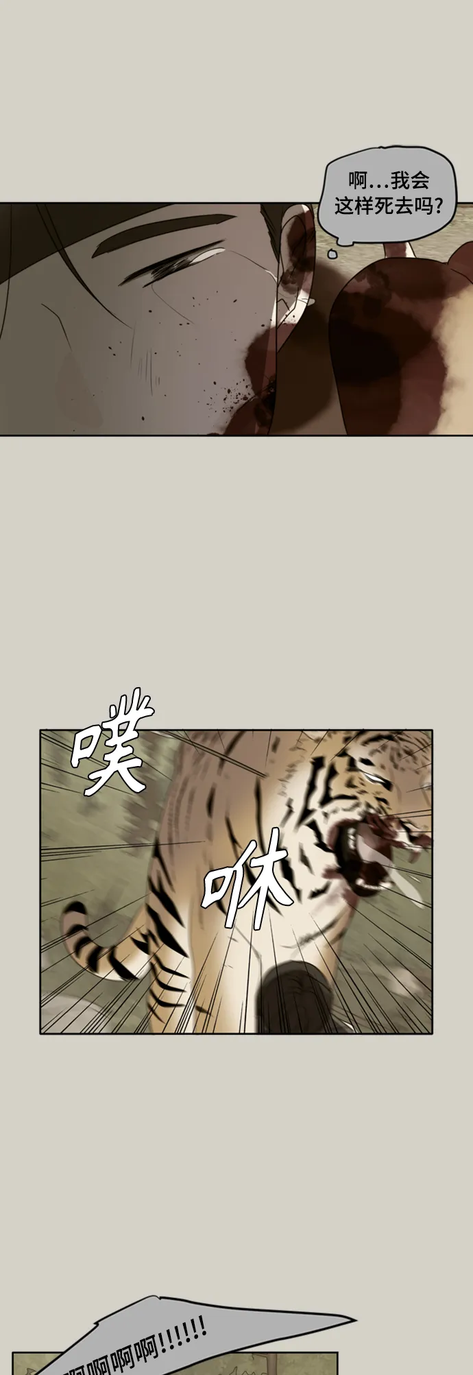 第90话 第17页