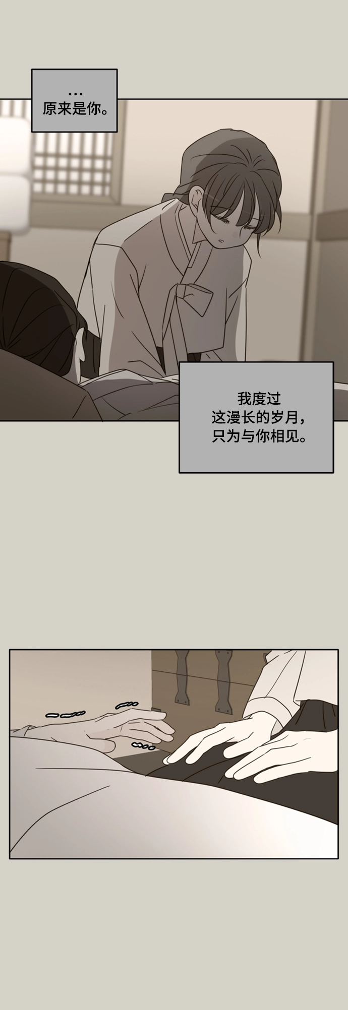 第90话 第36页