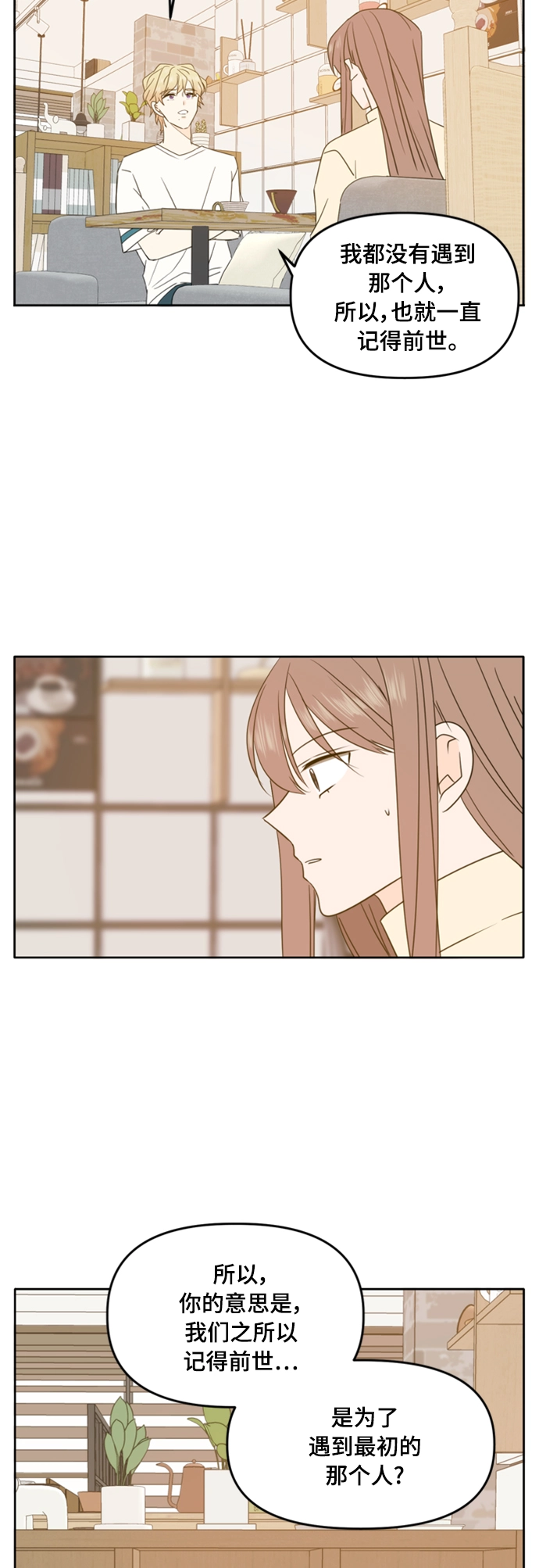 第90话 第39页