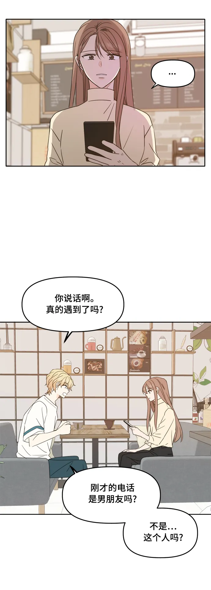 第91话 第2页