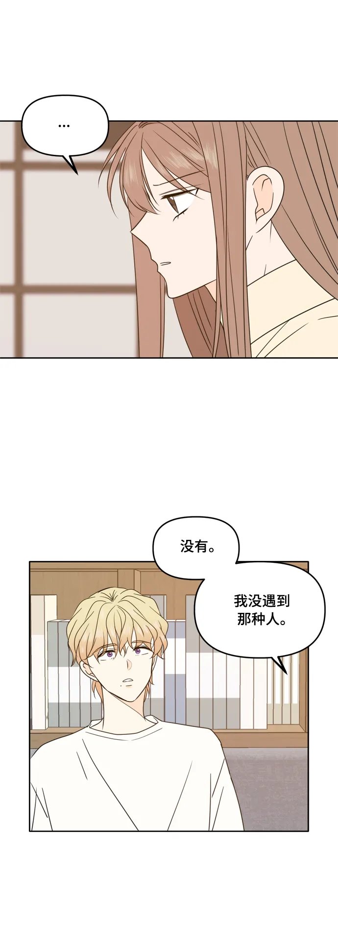 第91话 第3页