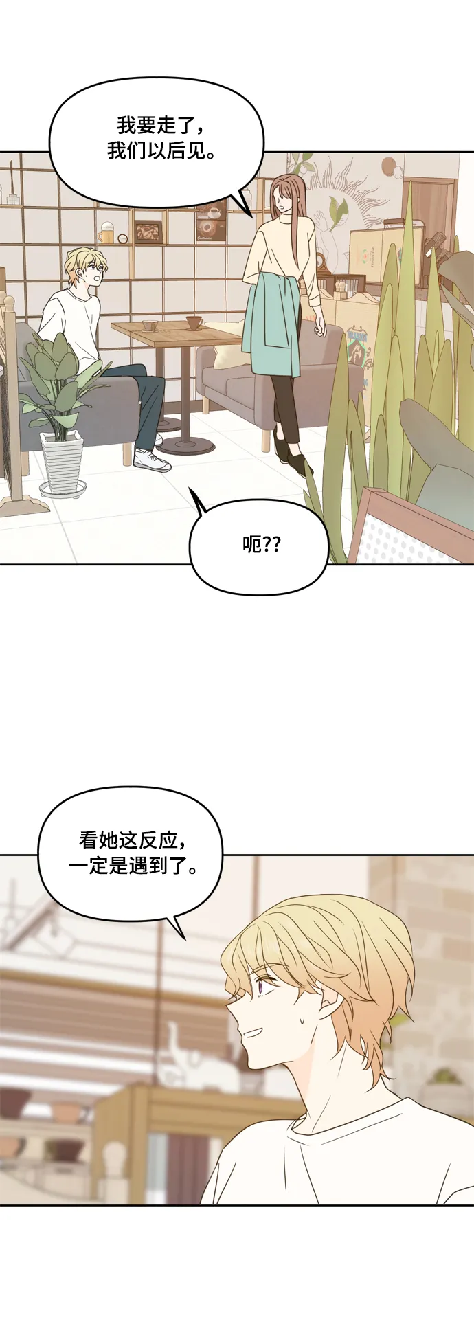 第91话 第4页