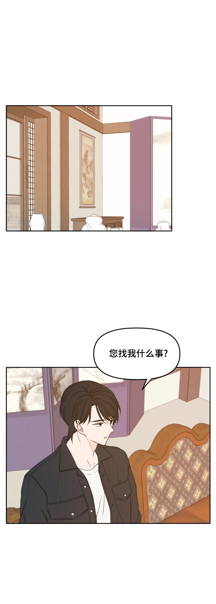 第91话 第5页