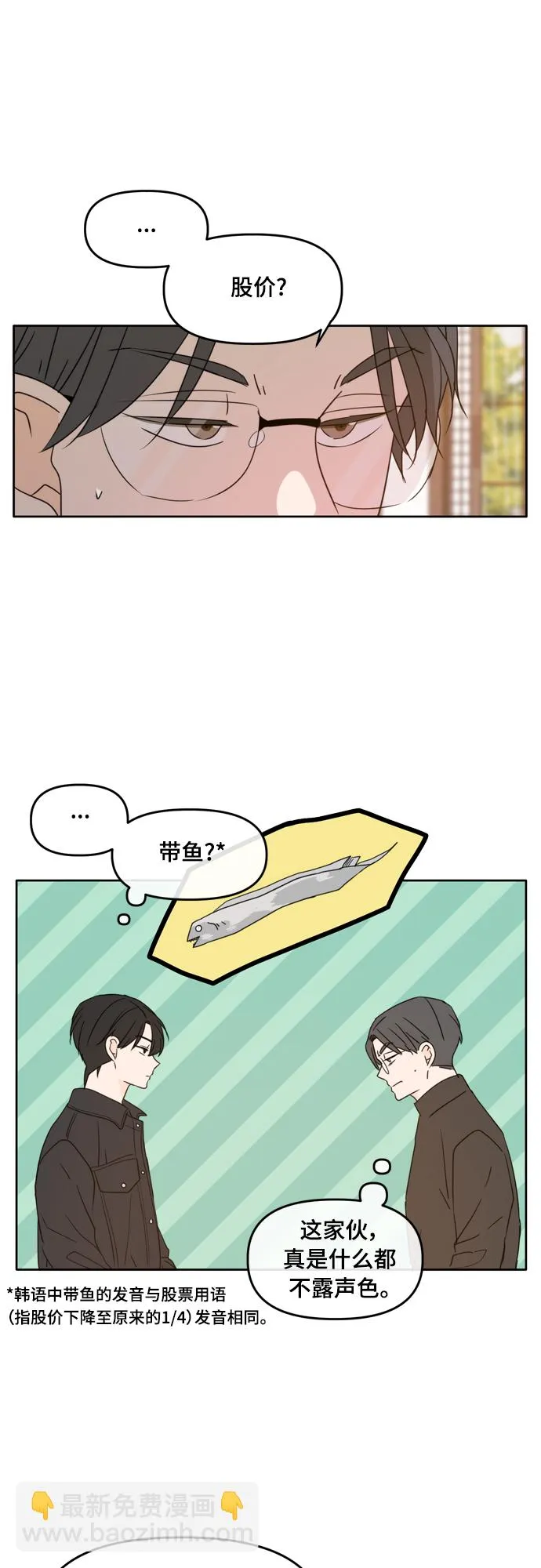 第91话 第8页