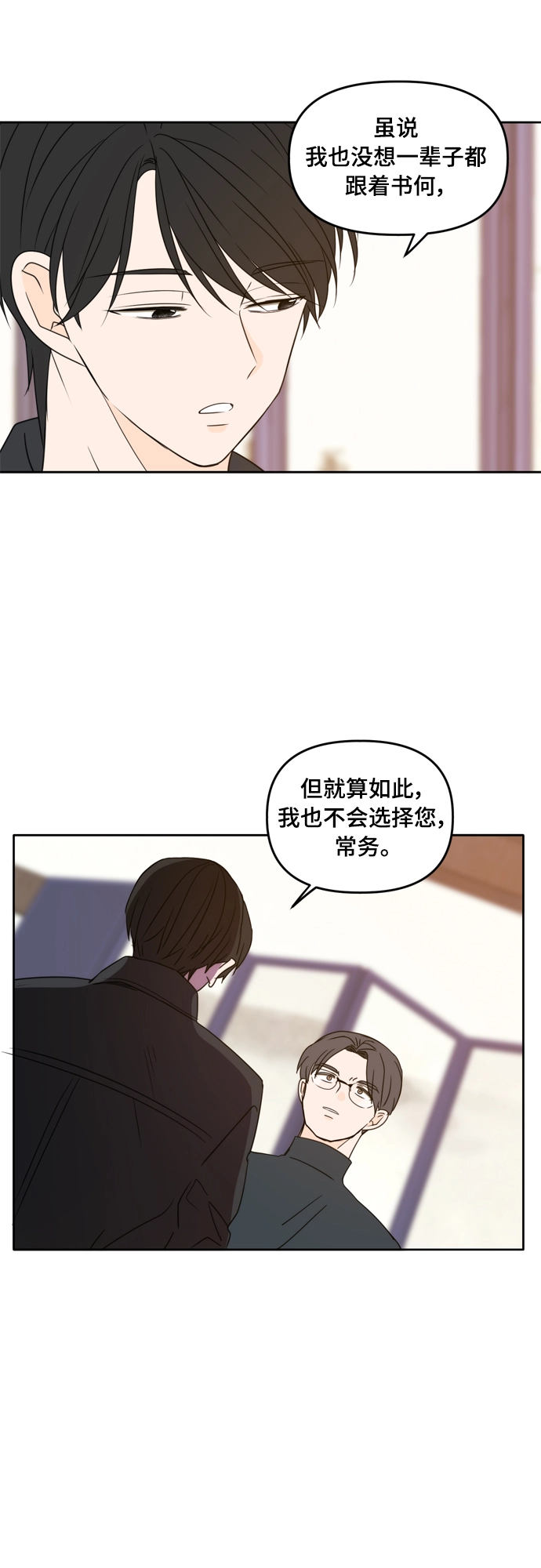 第91话 第10页