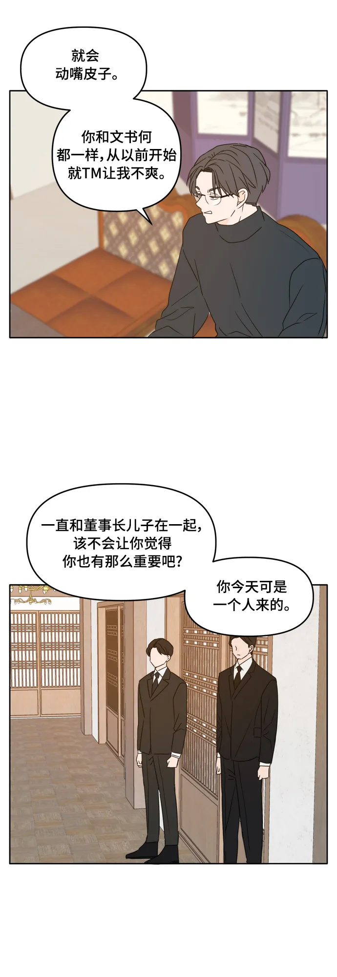 第91话 第11页